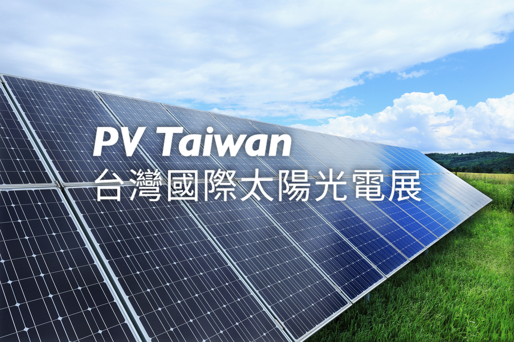 太陽能展-1